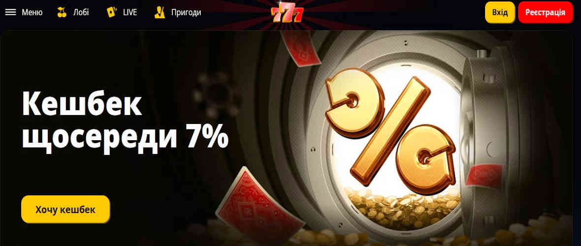 777 ua казино України