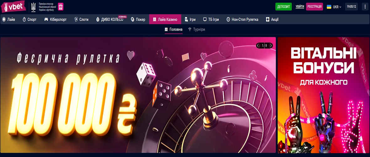 Vbet казино України